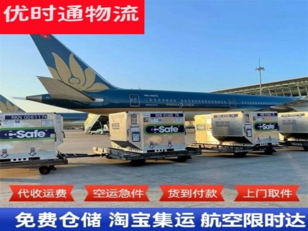 国营吊罗山林业公司到罗马尼亚空运加急专线